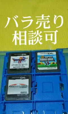 ＤＳカセット3個セット