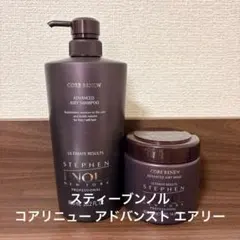 スティーブンノル コアリニュー アドバンスト エアリーシャンプー　トリートメントのサムネイル