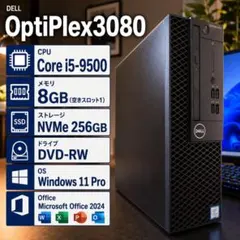 Windows11正式対応 i5 第9世代 NVMe256GB Officeのサムネイル