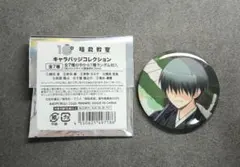 暗殺教室 アニメイト 缶バッジ キャラバッジコレクション 千葉龍之介