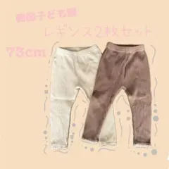【韓国子ども服】ベビー リブ レギンス 2点セット レース付き