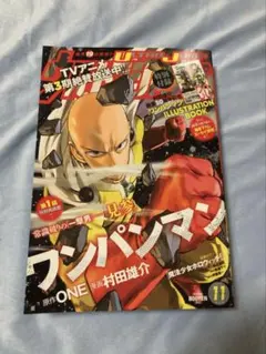 ウルトラジャンプ 2009 2月号 懸賞品カード(9種類セット) ウルトラジャンプ 2009 2月号 懸賞品カード(9種類セット)