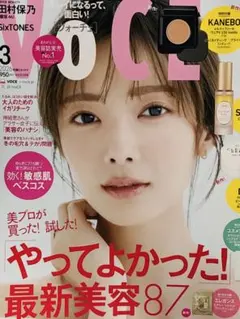 VOCE ヴォーチェ 2026年3月号 付録なし 本誌のみ 田村保乃