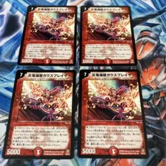 炎竜提督ガウスブレイザー　メルカリ便