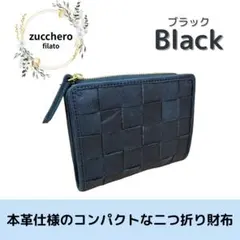 zucchero filato 二つ折り財布 本革 ブラック コンパクト レザーのサムネイル