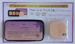 COVERMARK フローレスフィット 3色　サンプル