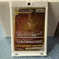 アルセウスVSTAR UR S12a VSTARユニバース 262/172