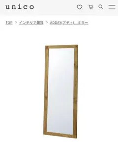 2025年最新】unico 鏡 addayの人気アイテム - メルカリ