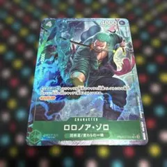 ロロノア・ゾロ R パラレル　PRB02-006