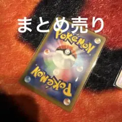 はまぐり様専用　ポケモンカード　まとめ売り　メガドリームex 在庫