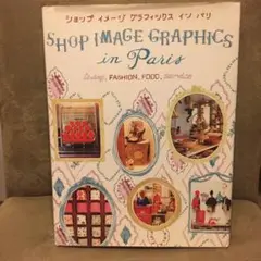 ショップ イメージ グラフィックス イン パリ
