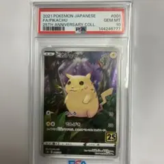 ポケモンカード 25th ピカチュウミラーPSA9 - メルカリ
