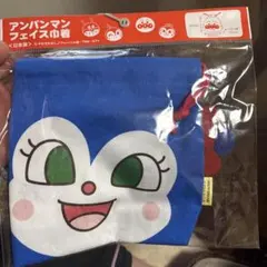 新品未使用✨️アンパンマン コキンちゃん フェイス 巾着 ぬいぐるみ