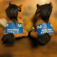 ドウデュース・キタサンブラック ぬいぐるみセットMサイズ