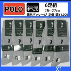X①　POLO メンズソックス 紳士 靴下 綿混紡 ビジネス 消臭　防菌