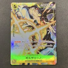 ワンピースカードゲーム ボルサリーノ SR パラレル マッチングバトル