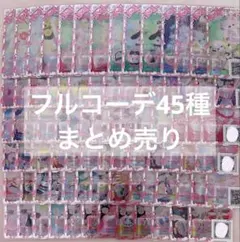 アイプリバース プリフォト まとめ売り