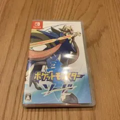 ポケットモンスター ソード