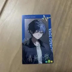 る*認様 プロセカ ZOZO エピカ 青柳冬弥 箔押し