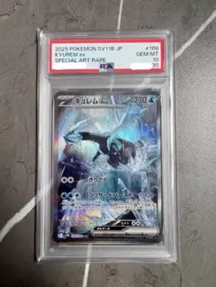 【PSA10】キュレムex SAR
