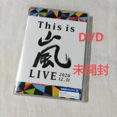 This is 嵐 LIVE 2020.12.31 DVD〈通常盤・2枚組〉 - メルカリ