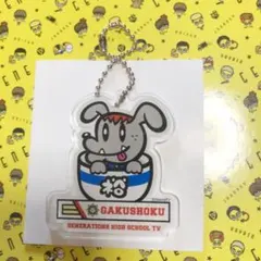 アクリルキーホルダー GENE高学食 GENERATIONS 中務裕太