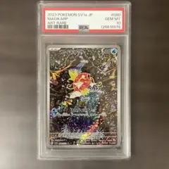 コイキング AR SV1a トリプレットビート 080/073 PSA