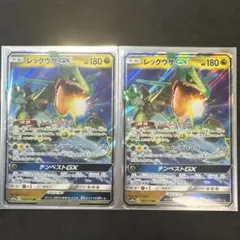 ポケモンカード レックウザGX 2枚セットのサムネイル