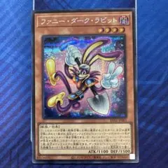 遊戯王 ファニー・ダーク・ラビット シク シークレット - メルカリ