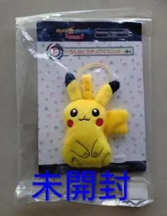ポケモン ピカチュウ 平成レトロ マスコット - メルカリ