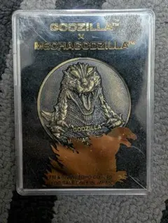 GODZILLA x MECHAGODZILLA 記念メダル