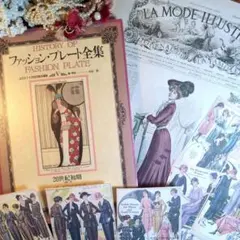 ファッションプレート全集 5巻セット ファッション・プレート全集 全5巻揃(石山彰編・解説) / 古本、中古本