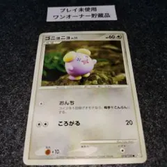 ゴニョニョ ● Pt3 フロンティアの鼓動 074/100　森井ユカ
