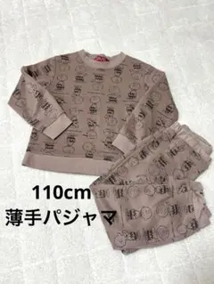 スヌーピー　110cm 薄手　長袖　パジャマ　ブラウン　茶色　ルームウェア
