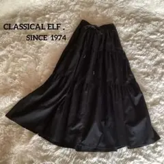 CLASSICAL ELF　ブラック　ティアードロングスカート