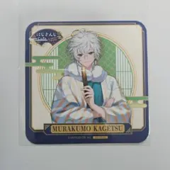 にじさんじ スイパラコラボ コースター 叢雲カゲツ