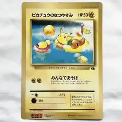 2025年最新】ピカチュウのなつやすみの人気アイテム - メルカリ