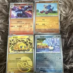 ポケモンカード　中国版　4枚セット　マスターボール柄あり　おまけ付きのサムネイル