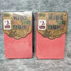 子供用タイツ 2枚 105サイズ 80デニール レッド