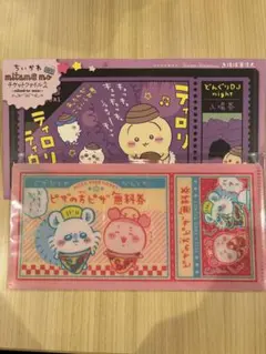 ちいかわ チケットファイル2 モモンガ 古本屋 カニちゃん