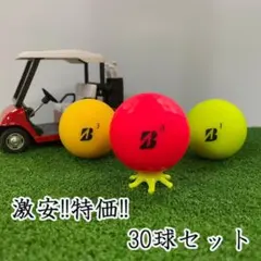 323 ロストボール ブリヂストン 各種混合 マットカラーボール 30球 B