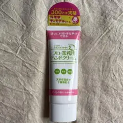 プロ・業務用ハンドクリーム のばらの香り 60gのサムネイル