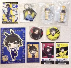 ブルーロック まとめ売り 蜂楽廻