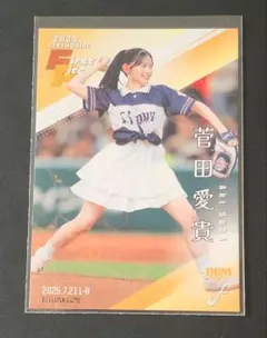 300枚限定 菅田愛貴 ハート柄 始球式カード BBM 2025 fusion