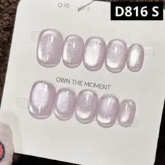 現品ネイルチップ　ベリーショート　ワンカラーマグネットフラッシュビー玉ちゅるん