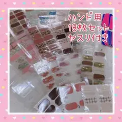 【新品未使用】貼るだけ簡単！ハンド用ネイルシール ミニ爪ヤスリ付き