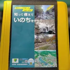 最安値】 佐渡市向け 防災・地域情報提供システム - メルカリ