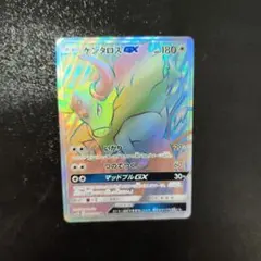 パルキアGX HR サン&ムーン 拡張パック ウルトラムーン キラ 075/0