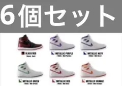 NIKE ナイキ　エアジョーダン1 ガチャ　6種セット