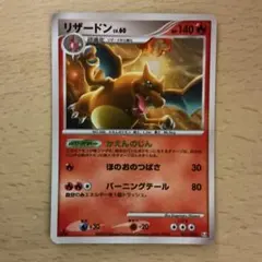ポケモンカード ヒトカゲ リザード リザードン EBB 1ED - メルカリ